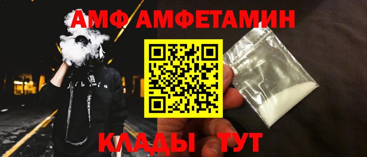 Amphetamine  Вход с VPN  Зеленодольск  АМФ 98% 