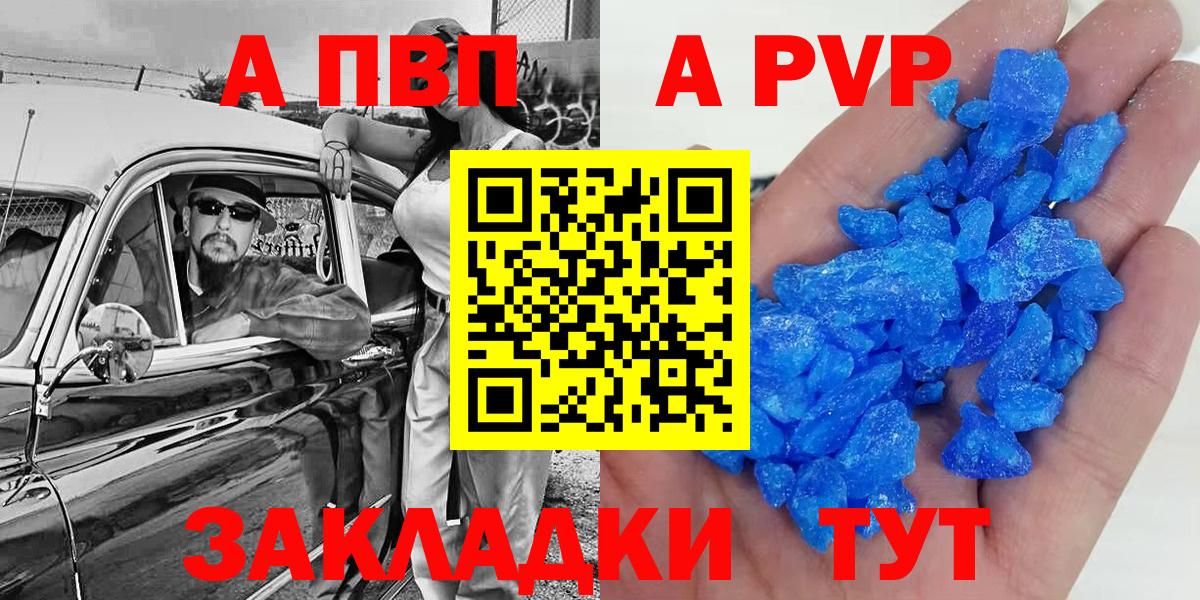 A-PVP СК КРИС  что такое   A PVP  Зеленодольск  Alpha PVP VHQ  Вход с VPN 