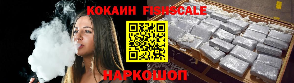Cocaine Перу Зеленодольск