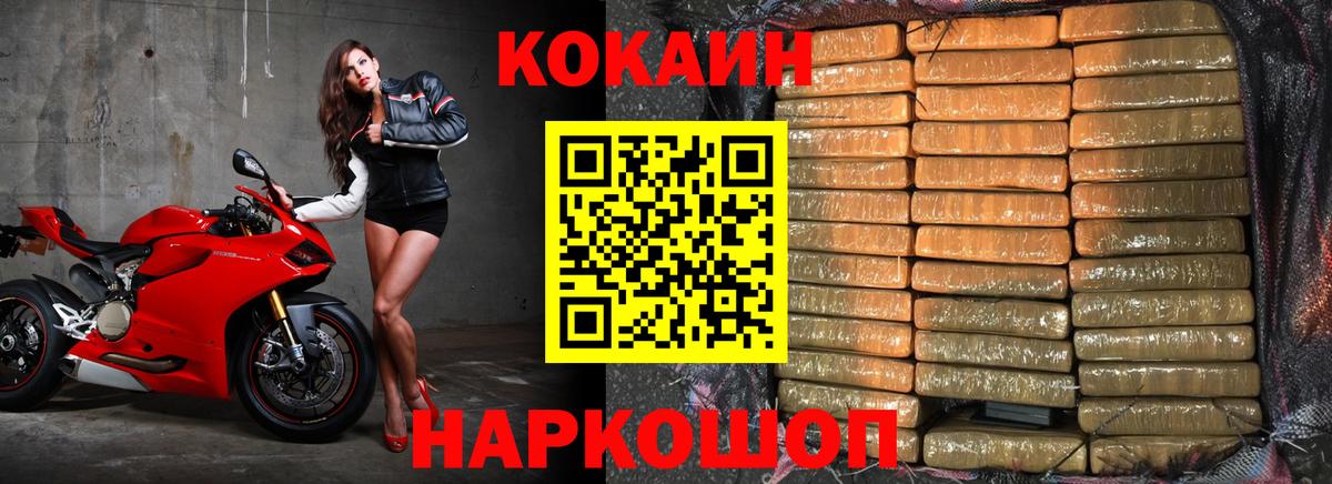 Зеленодольск  Cocaine Эквадор  Вход с VPN  КОКАИН 98% 