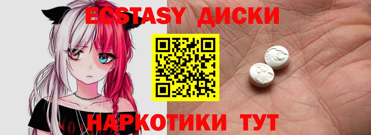 Зеленодольск  Ecstasy 300 mg  Вход с VPN 