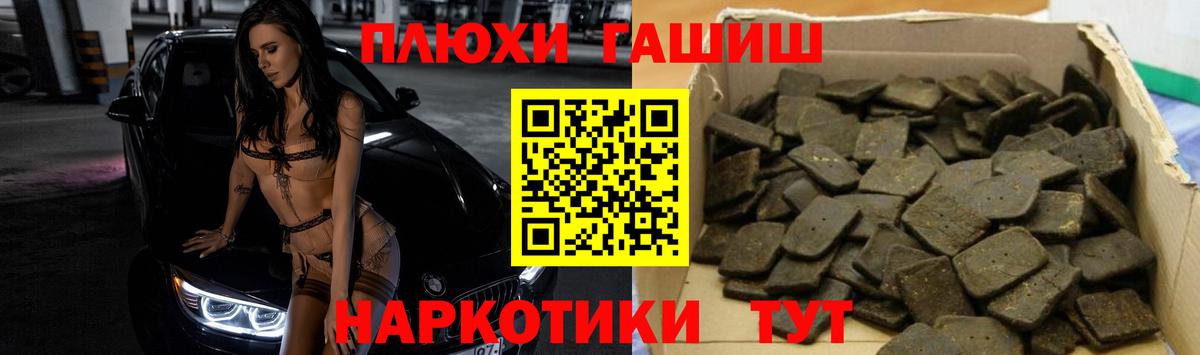 ГАШИШ Ice-O-Lator Зеленодольск