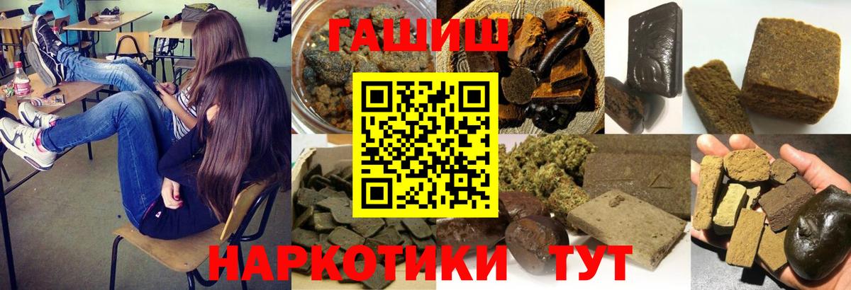 ГАШИШ гашик  Гашиш  Зеленодольск  Вход с VPN  Гашиш Cannabis 