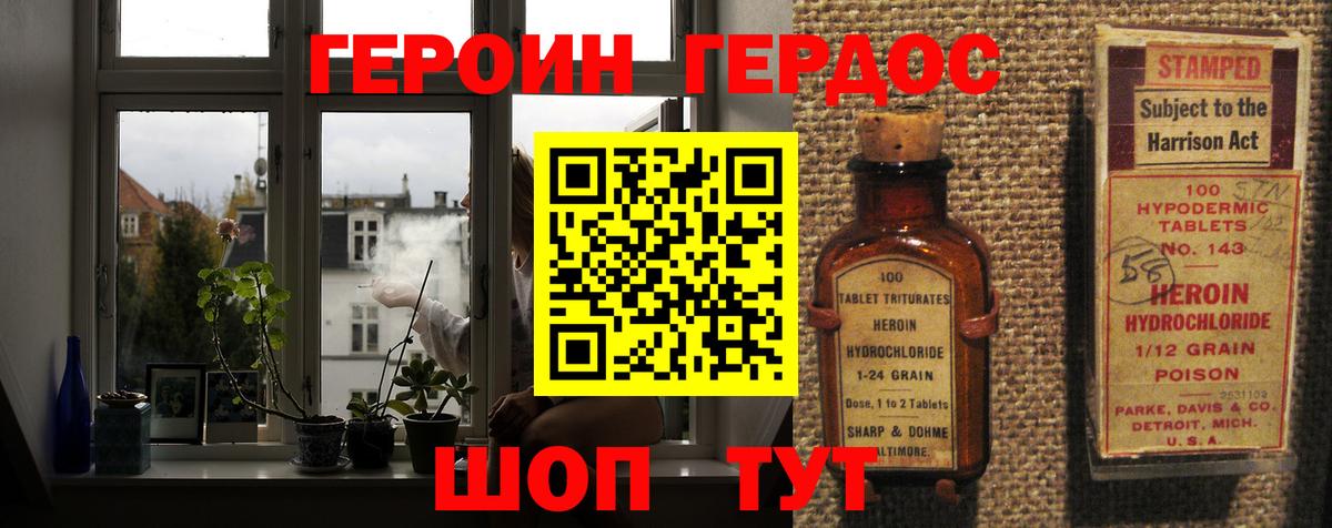Героин Афган Зеленодольск