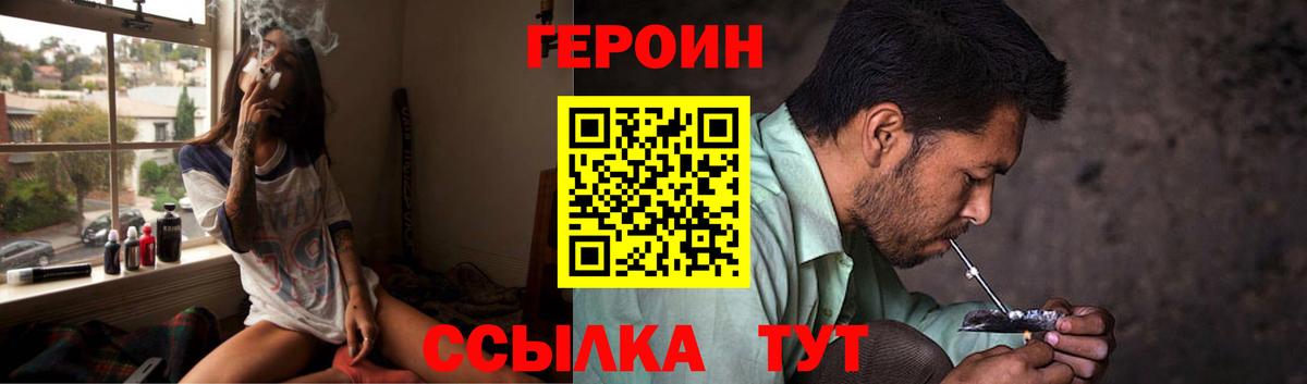 Героин гречка  Вход с VPN  Зеленодольск 
