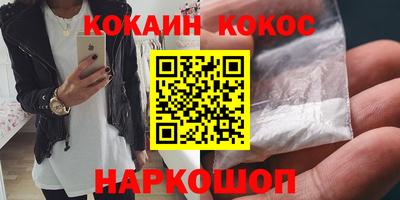 COCAINE Лесосибирск