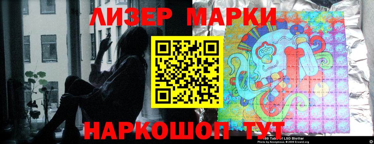 LSD-25 экстази кислота Зеленодольск