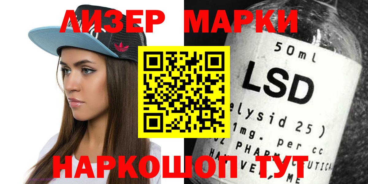 LSD-25 экстази кислота  MEGA сайт  Зеленодольск  LSD-25 экстази ecstasy  Вход с VPN 