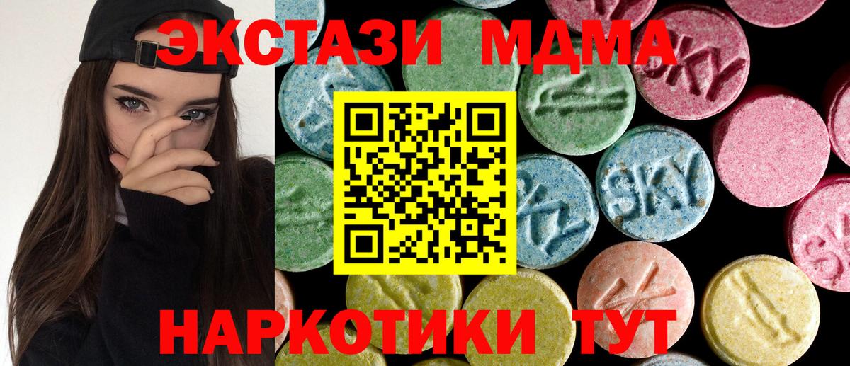 МДМА кристаллы Зеленодольск