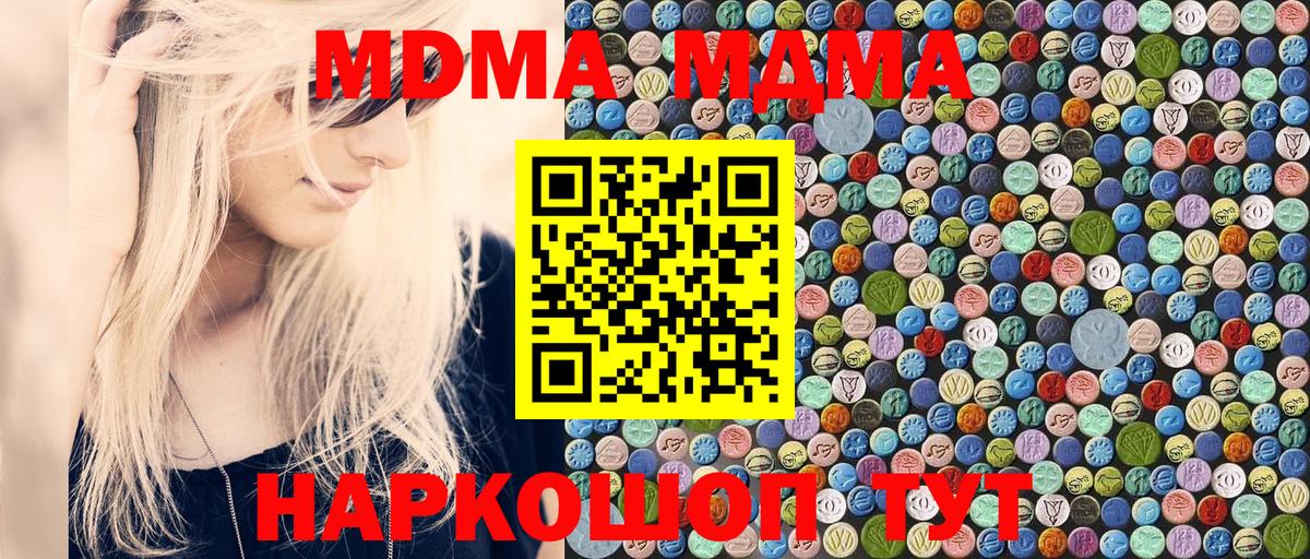 МДМА VHQ  MDMA crystal  Зеленодольск  Вход с VPN 