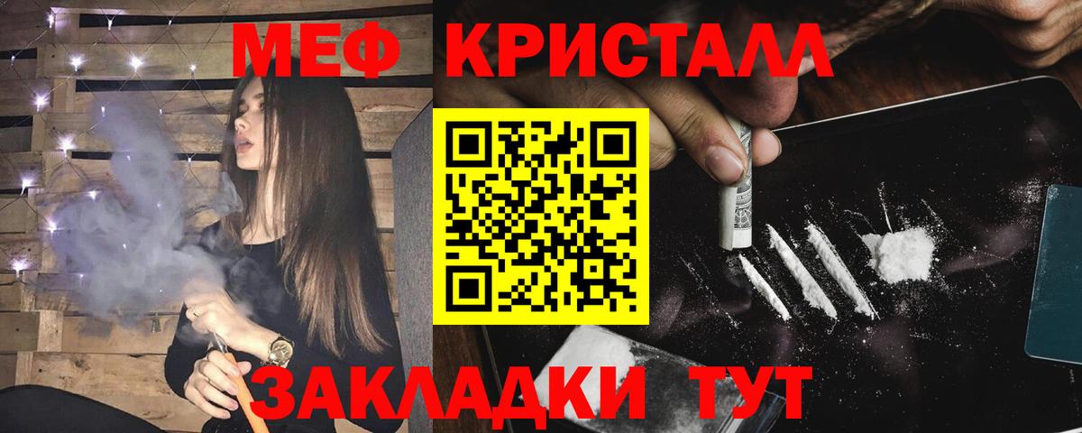 Зеленодольск  МЕФ  Вход с VPN  МЯУ-МЯУ мука  Меф VHQ 