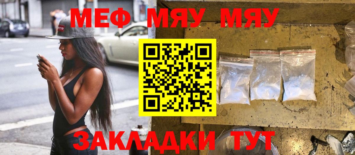 МЕФ мука Зеленодольск