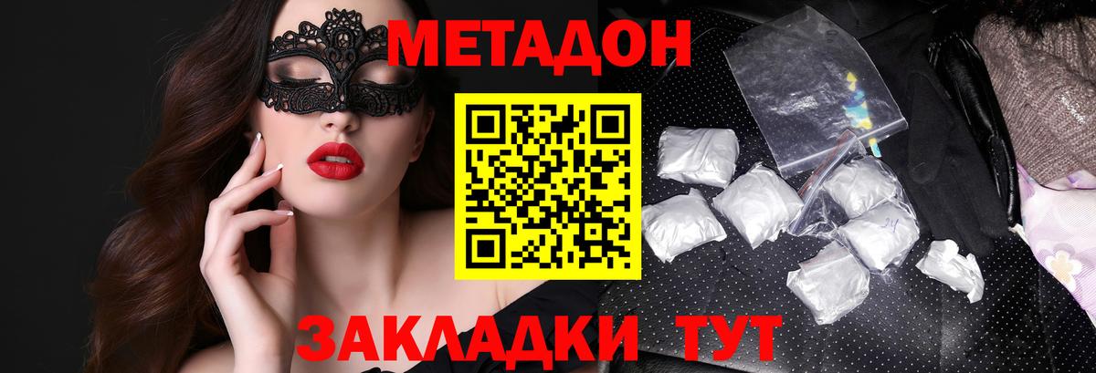 нарко площадка Telegram  KRAKEN ссылки  Зеленодольск  Вход с VPN  Метадон мёд  Метадон кристалл 