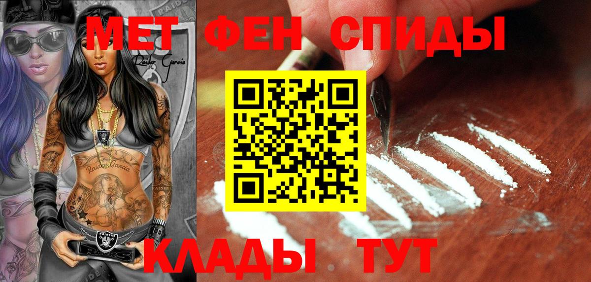 Метамфетамин мет  Вход с VPN  Зеленодольск  МЕТАМФЕТАМИН  Метамфетамин мет 