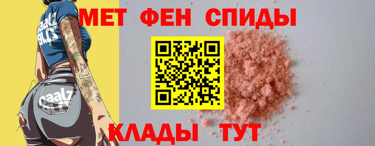 Метамфетамин кристалл Зеленодольск