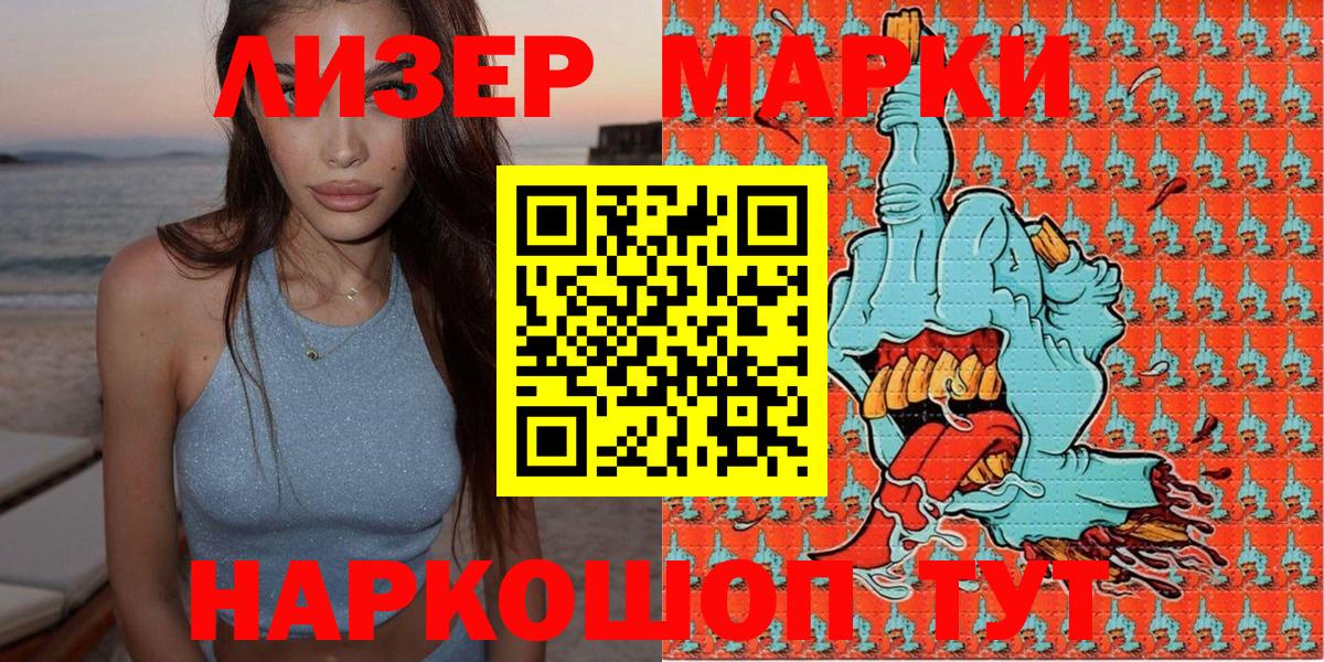 Марки N-bome 1,5мг Зеленодольск