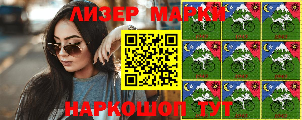 Наркотические марки  Марки NBOMe 1500мкг  Вход с VPN  Зеленодольск 