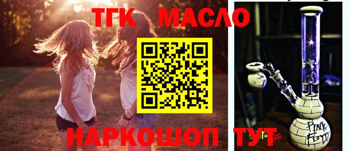 ТГК вейп Зеленодольск