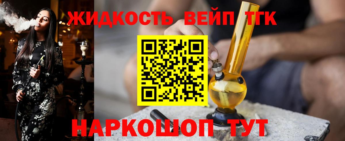 ТГК гашишное масло  Вход с VPN  Зеленодольск 