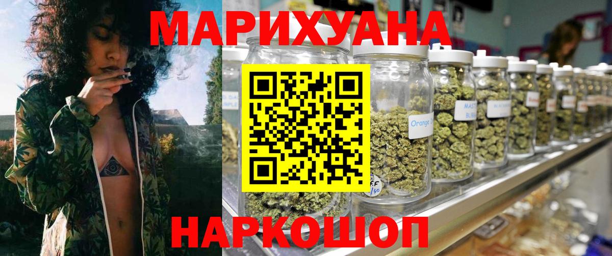 Канабис марихуана  МАРИХУАНА White Widow  Зеленодольск  Вход с VPN  Марихуана VHQ  МАРИХУАНА Ganja 
